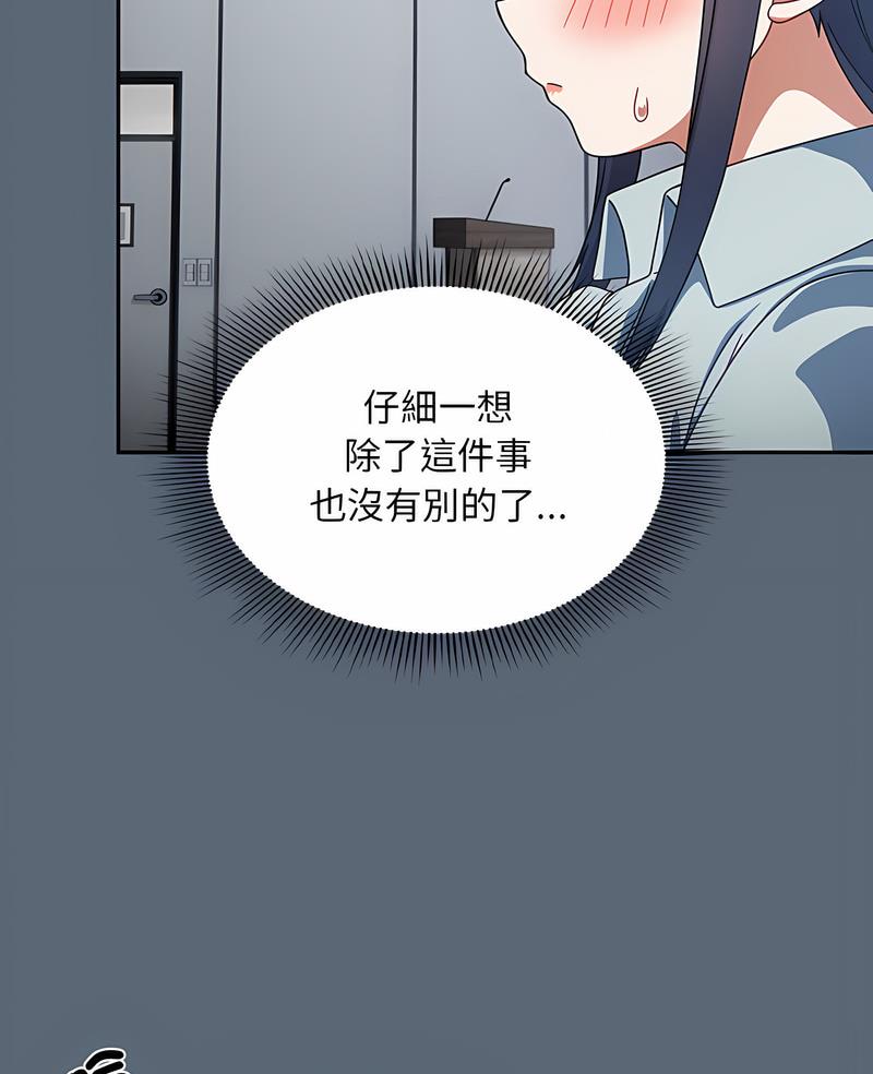 第42话-欢迎加入粉丝团！/粉丝招募中！-Yingya,TEAM马铃薯（第6张）
