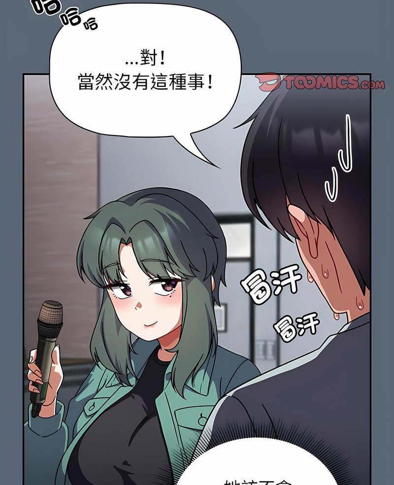 第42话-欢迎加入粉丝团！/粉丝招募中！-Yingya,TEAM马铃薯（第7张）