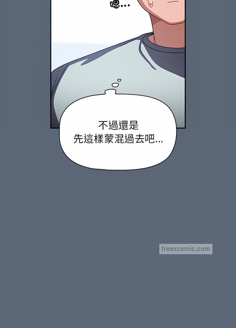 第42话-欢迎加入粉丝团！/粉丝招募中！-Yingya,TEAM马铃薯（第9张）