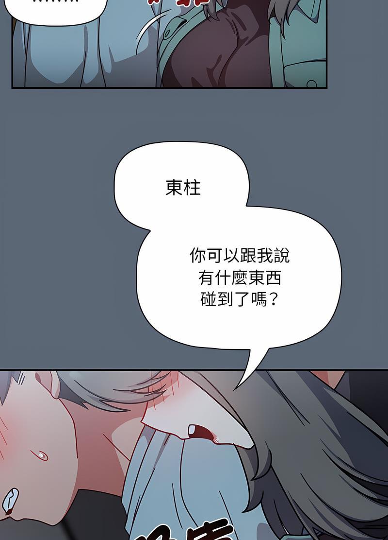 第42话-欢迎加入粉丝团！/粉丝招募中！-Yingya,TEAM马铃薯（第17张）