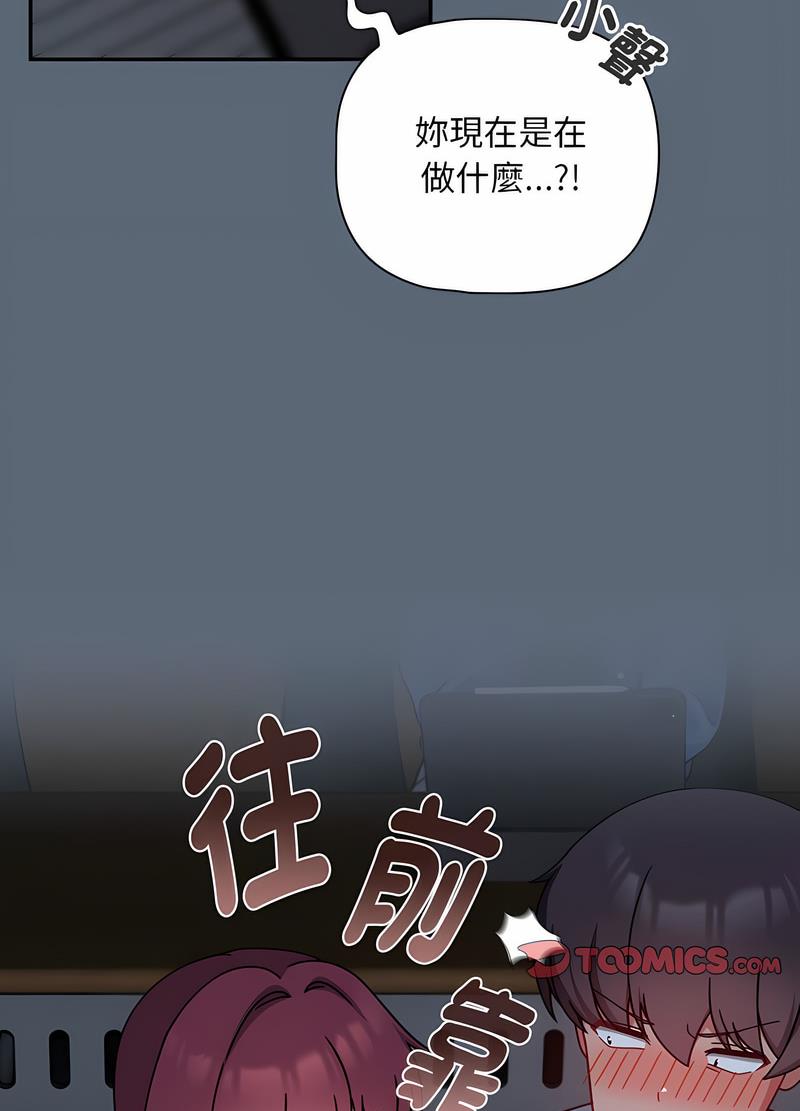 第42话-欢迎加入粉丝团！/粉丝招募中！-Yingya,TEAM马铃薯（第19张）