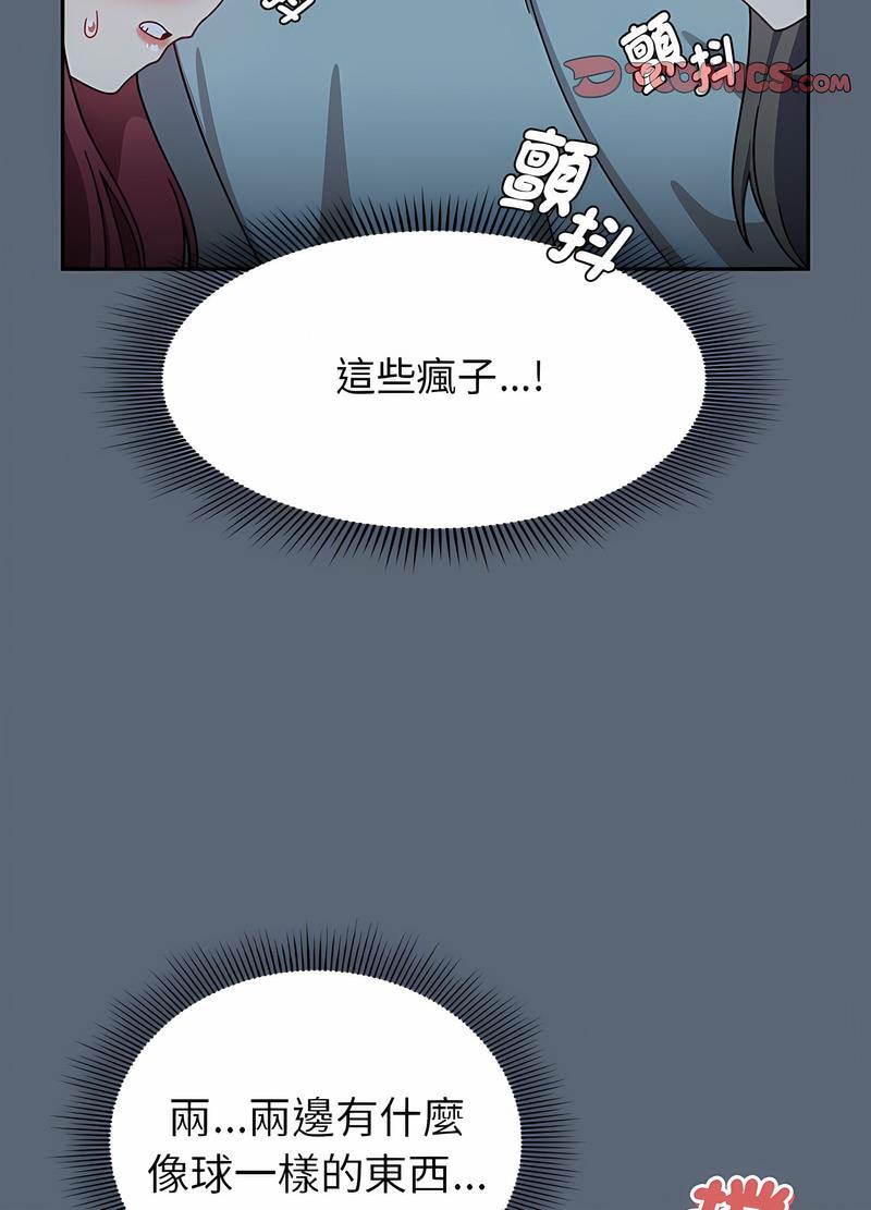 第42话-欢迎加入粉丝团！/粉丝招募中！-Yingya,TEAM马铃薯（第24张）