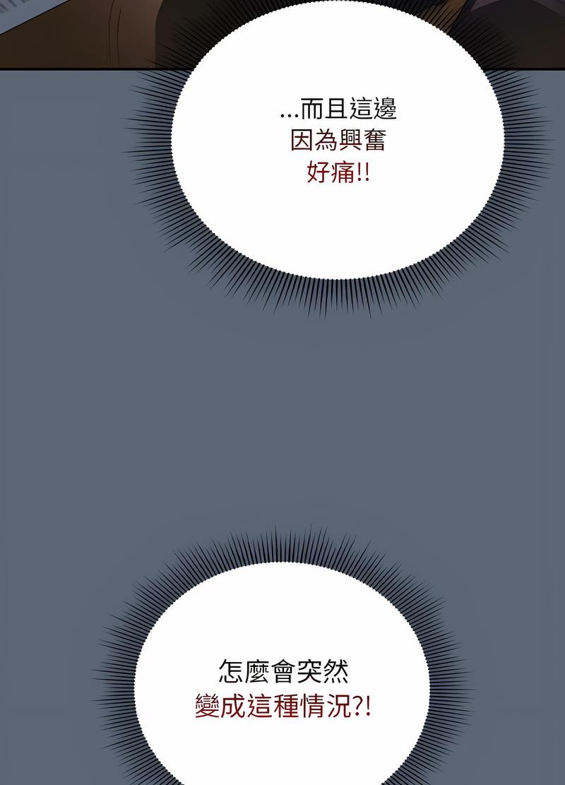 第42话-欢迎加入粉丝团！/粉丝招募中！-Yingya,TEAM马铃薯（第26张）