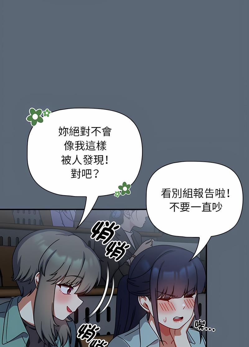 第42话-欢迎加入粉丝团！/粉丝招募中！-Yingya,TEAM马铃薯（第30张）