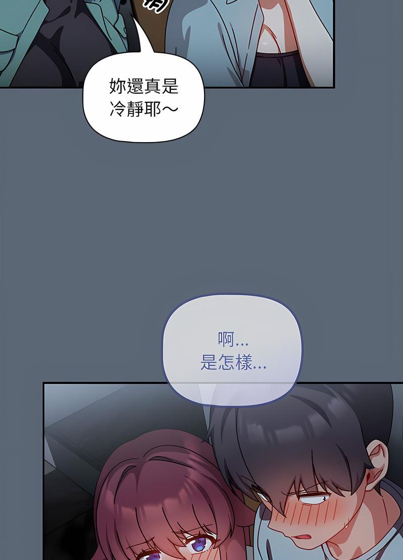 第42话-欢迎加入粉丝团！/粉丝招募中！-Yingya,TEAM马铃薯（第31张）