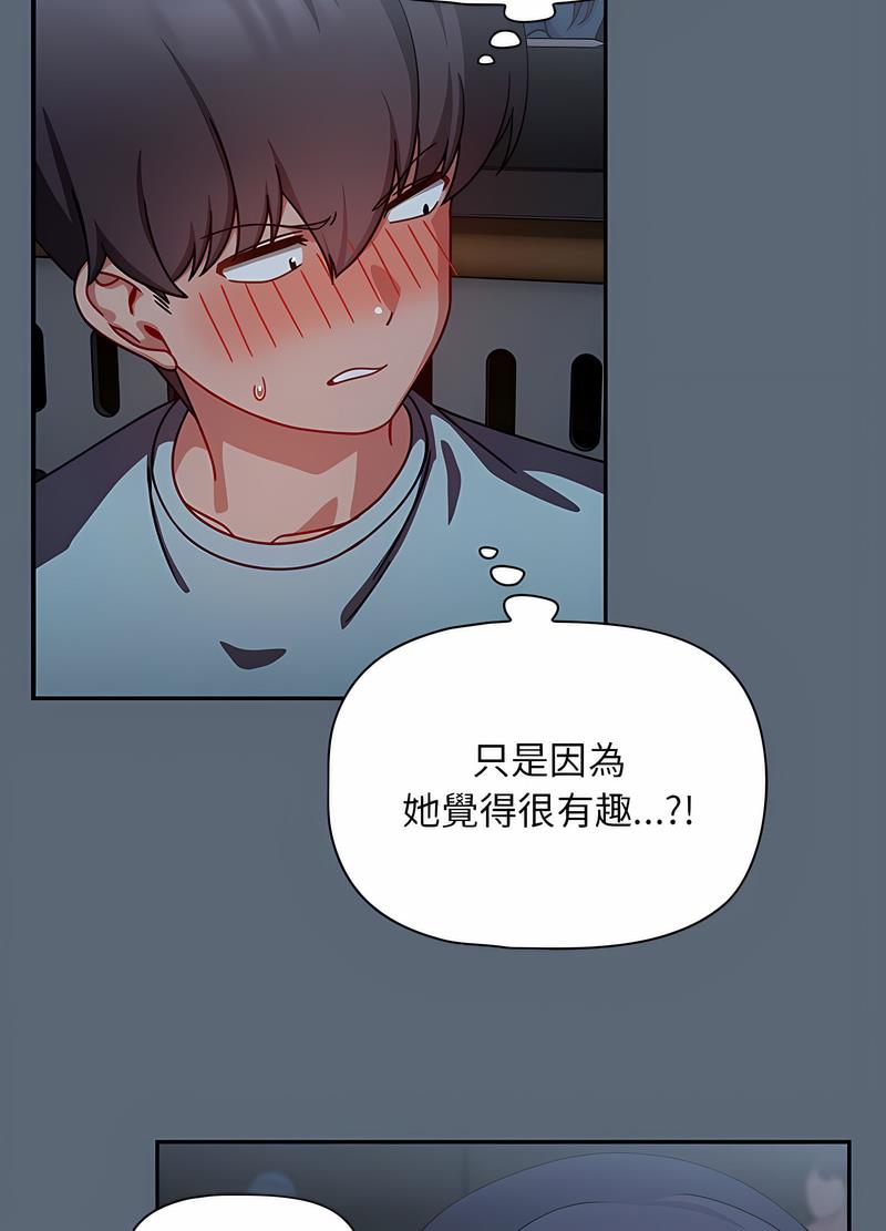 第42话-欢迎加入粉丝团！/粉丝招募中！-Yingya,TEAM马铃薯（第35张）