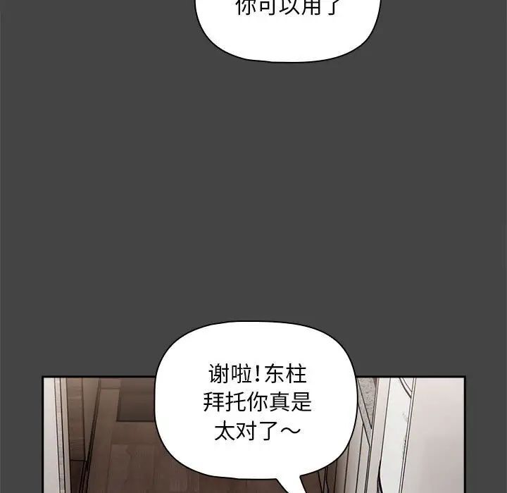 第43话-欢迎加入粉丝团！/粉丝招募中！-Yingya,TEAM马铃薯（第7张）