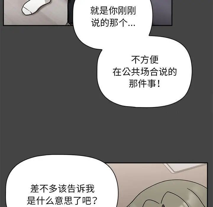 第43话-欢迎加入粉丝团！/粉丝招募中！-Yingya,TEAM马铃薯（第11张）