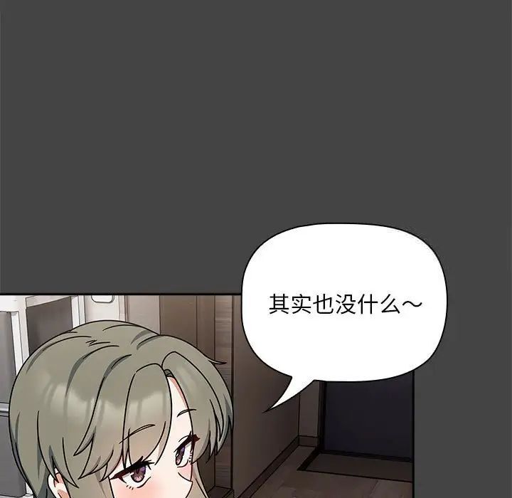 第43话-欢迎加入粉丝团！/粉丝招募中！-Yingya,TEAM马铃薯（第13张）