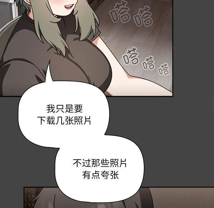 第43话-欢迎加入粉丝团！/粉丝招募中！-Yingya,TEAM马铃薯（第14张）
