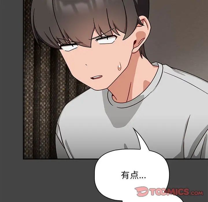 第43话-欢迎加入粉丝团！/粉丝招募中！-Yingya,TEAM马铃薯（第15张）
