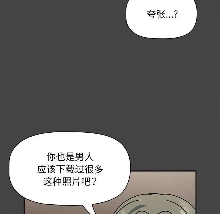 第43话-欢迎加入粉丝团！/粉丝招募中！-Yingya,TEAM马铃薯（第16张）