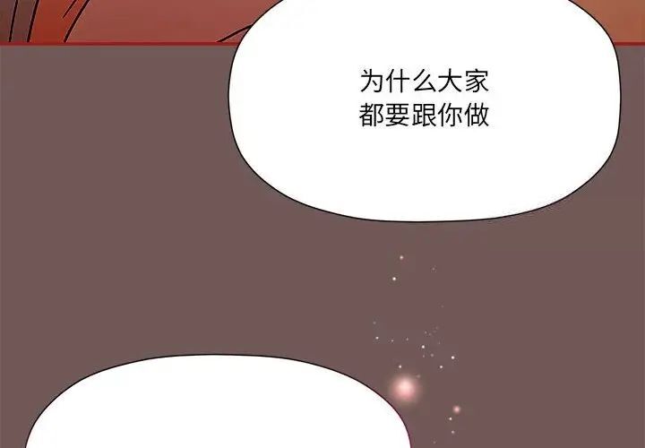 第44话-欢迎加入粉丝团！/粉丝招募中！-Yingya,TEAM马铃薯（第4张）