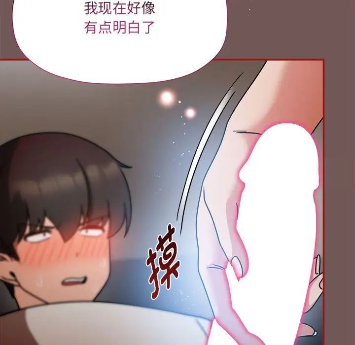 第44话-欢迎加入粉丝团！/粉丝招募中！-Yingya,TEAM马铃薯（第5张）