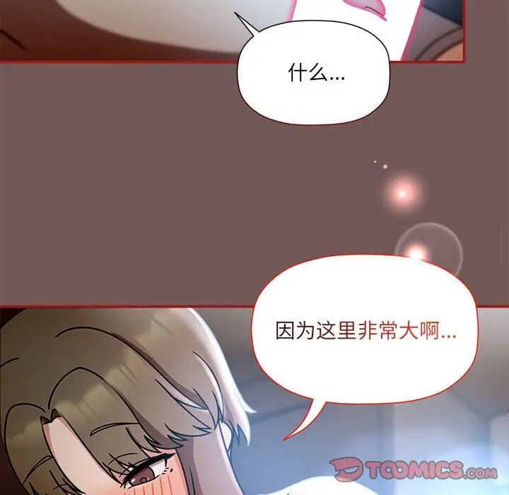 第44话-欢迎加入粉丝团！/粉丝招募中！-Yingya,TEAM马铃薯（第6张）