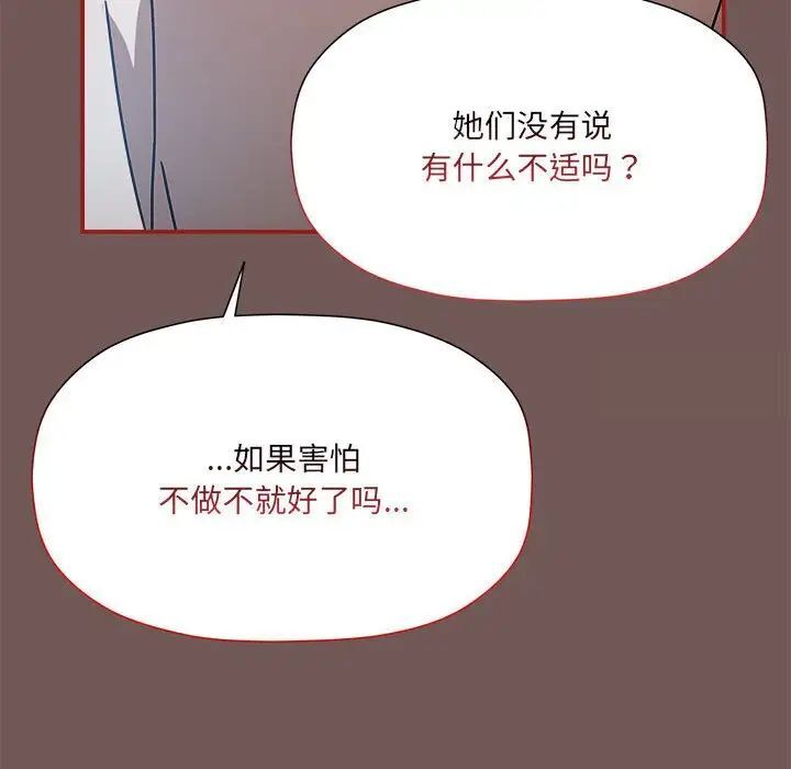 第44话-欢迎加入粉丝团！/粉丝招募中！-Yingya,TEAM马铃薯（第10张）