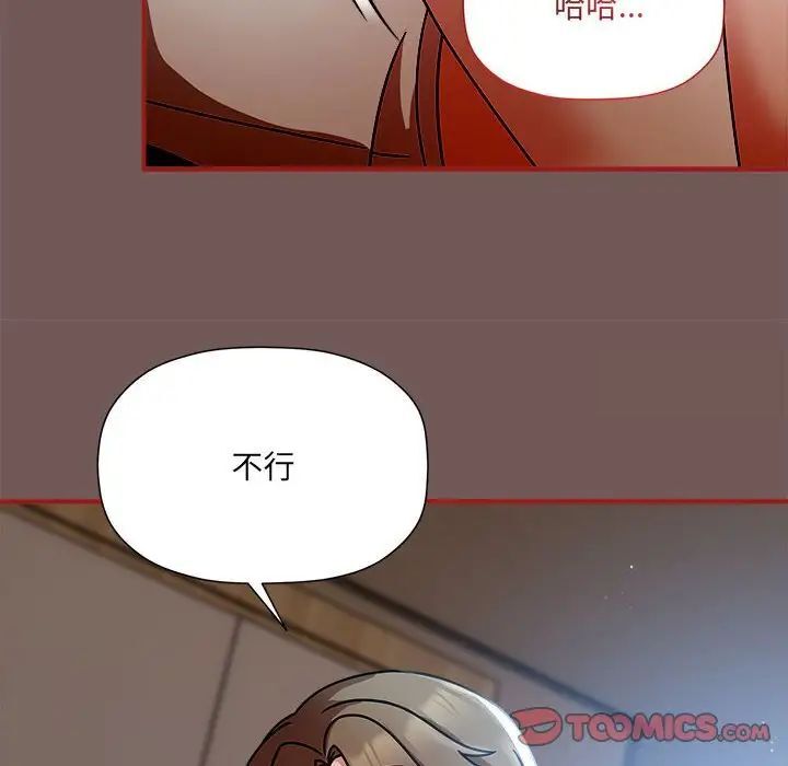 第44话-欢迎加入粉丝团！/粉丝招募中！-Yingya,TEAM马铃薯（第12张）