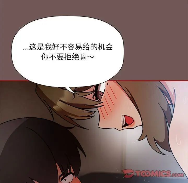 第44话-欢迎加入粉丝团！/粉丝招募中！-Yingya,TEAM马铃薯（第15张）