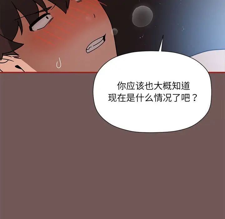第44话-欢迎加入粉丝团！/粉丝招募中！-Yingya,TEAM马铃薯（第16张）