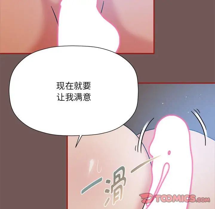 第44话-欢迎加入粉丝团！/粉丝招募中！-Yingya,TEAM马铃薯（第18张）