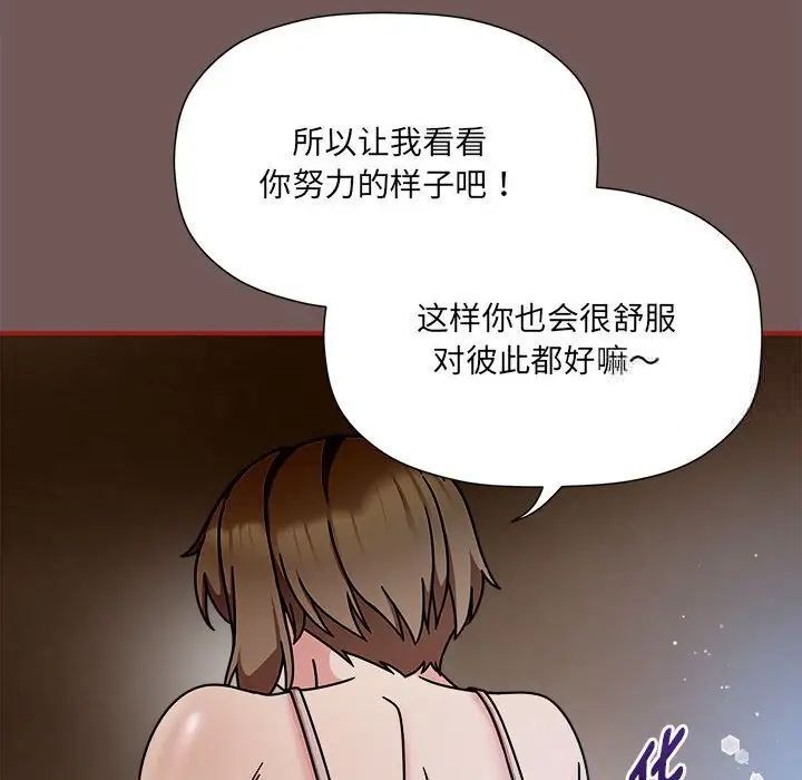 第44话-欢迎加入粉丝团！/粉丝招募中！-Yingya,TEAM马铃薯（第20张）