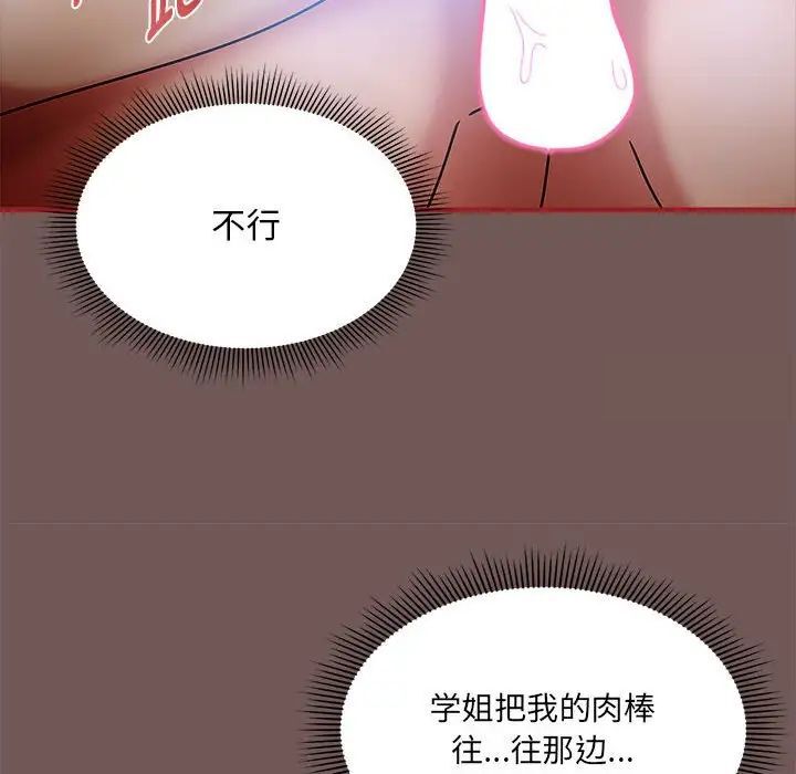 第44话-欢迎加入粉丝团！/粉丝招募中！-Yingya,TEAM马铃薯（第22张）