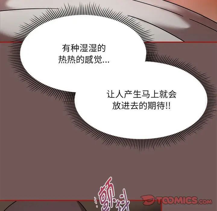 第44话-欢迎加入粉丝团！/粉丝招募中！-Yingya,TEAM马铃薯（第24张）