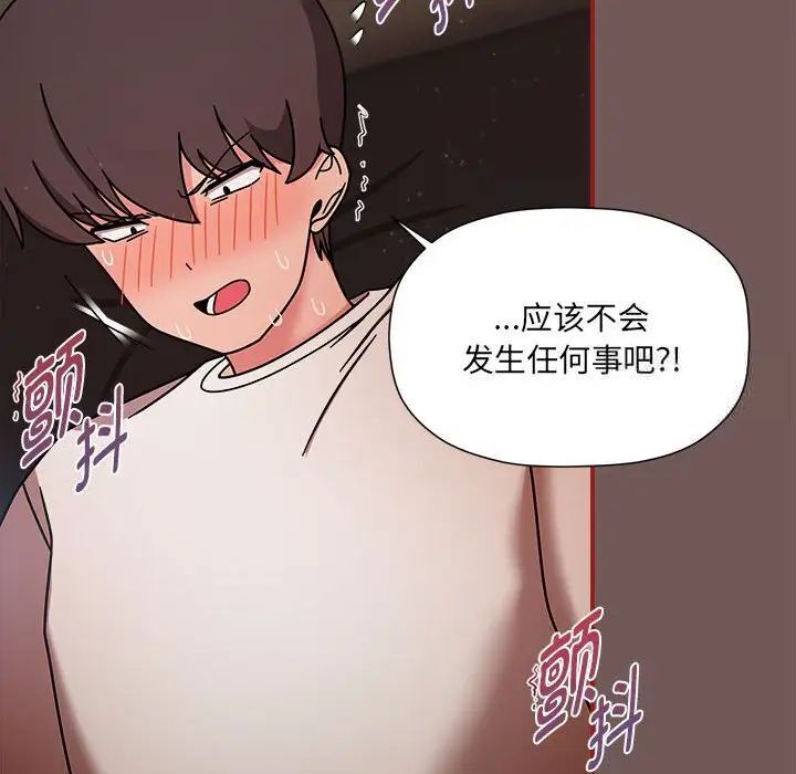 第44话-欢迎加入粉丝团！/粉丝招募中！-Yingya,TEAM马铃薯（第25张）