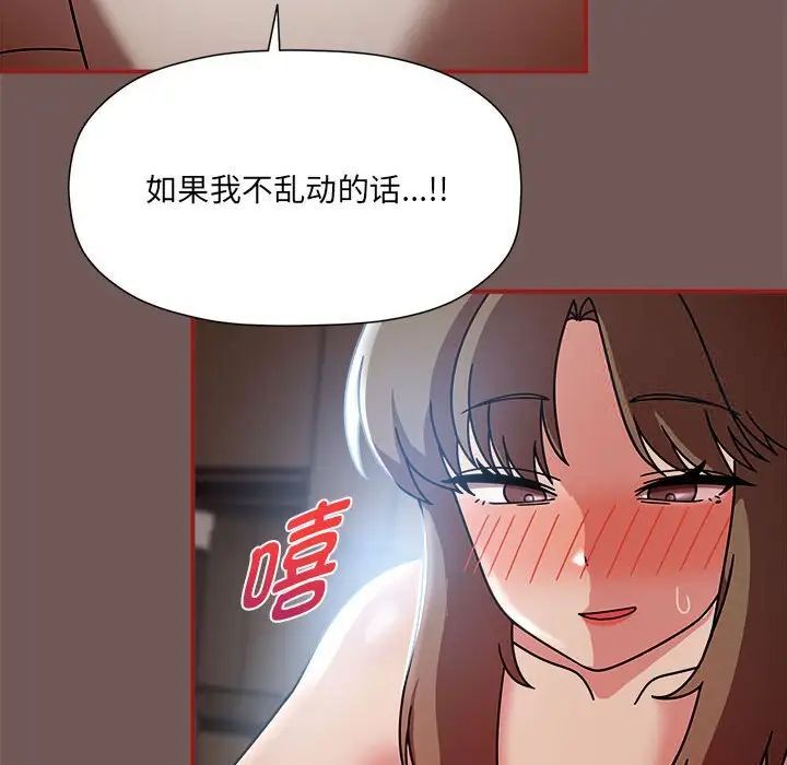 第44话-欢迎加入粉丝团！/粉丝招募中！-Yingya,TEAM马铃薯（第26张）