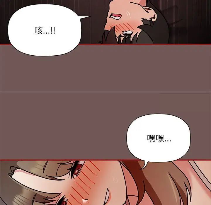 第44话-欢迎加入粉丝团！/粉丝招募中！-Yingya,TEAM马铃薯（第31张）