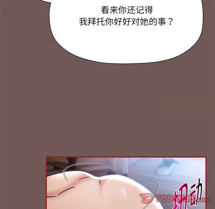第44话-欢迎加入粉丝团！/粉丝招募中！-Yingya,TEAM马铃薯（第33张）
