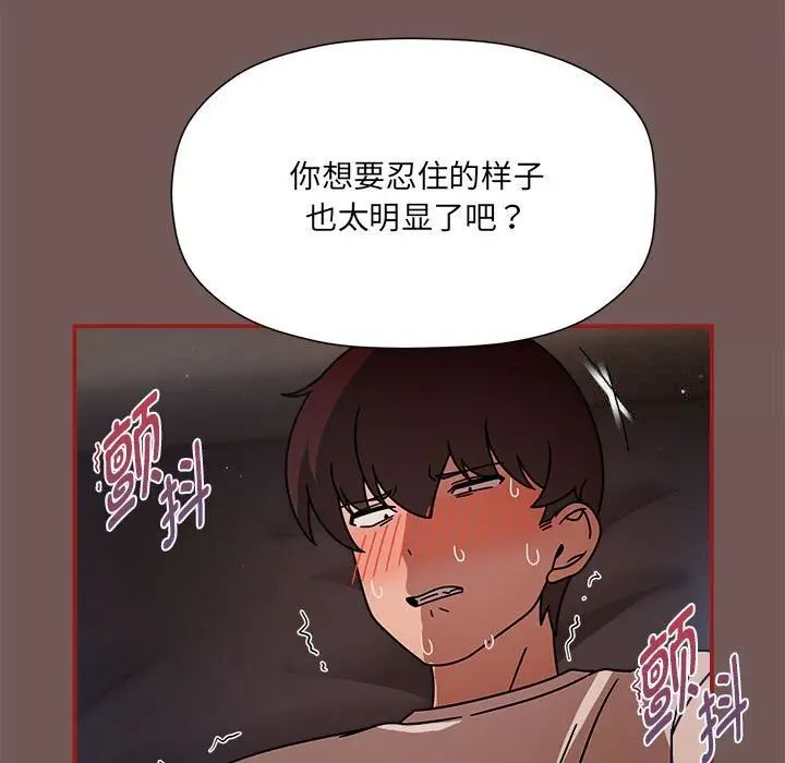 第44话-欢迎加入粉丝团！/粉丝招募中！-Yingya,TEAM马铃薯（第37张）