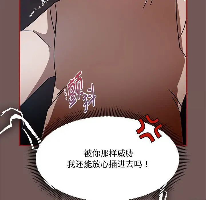 第44话-欢迎加入粉丝团！/粉丝招募中！-Yingya,TEAM马铃薯（第38张）