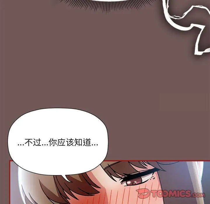第44话-欢迎加入粉丝团！/粉丝招募中！-Yingya,TEAM马铃薯（第39张）