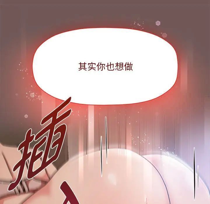 第44话-欢迎加入粉丝团！/粉丝招募中！-Yingya,TEAM马铃薯（第41张）