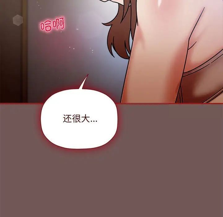 第44话-欢迎加入粉丝团！/粉丝招募中！-Yingya,TEAM马铃薯（第53张）