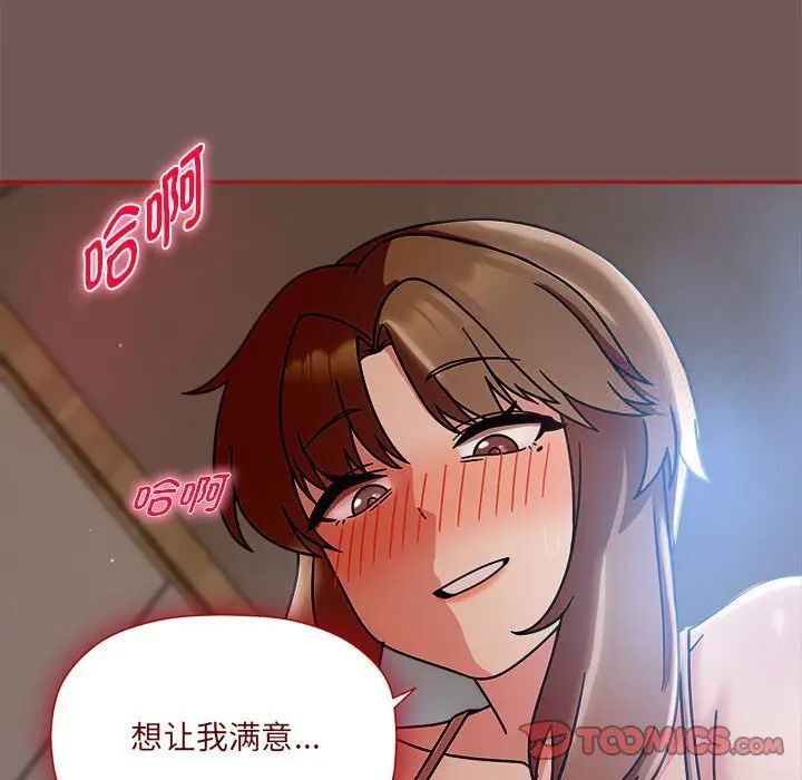 第44话-欢迎加入粉丝团！/粉丝招募中！-Yingya,TEAM马铃薯（第54张）