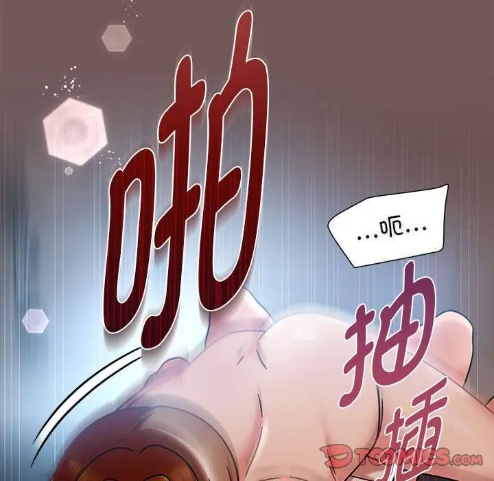 第44话-欢迎加入粉丝团！/粉丝招募中！-Yingya,TEAM马铃薯（第57张）