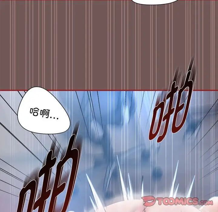 第44话-欢迎加入粉丝团！/粉丝招募中！-Yingya,TEAM马铃薯（第63张）