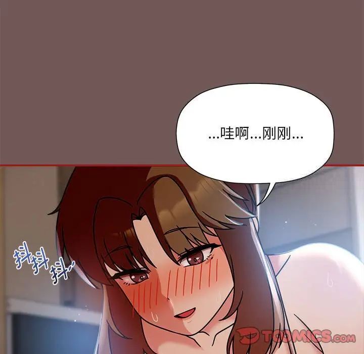 第44话-欢迎加入粉丝团！/粉丝招募中！-Yingya,TEAM马铃薯（第72张）