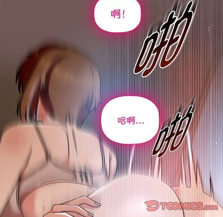 第44话-欢迎加入粉丝团！/粉丝招募中！-Yingya,TEAM马铃薯（第75张）