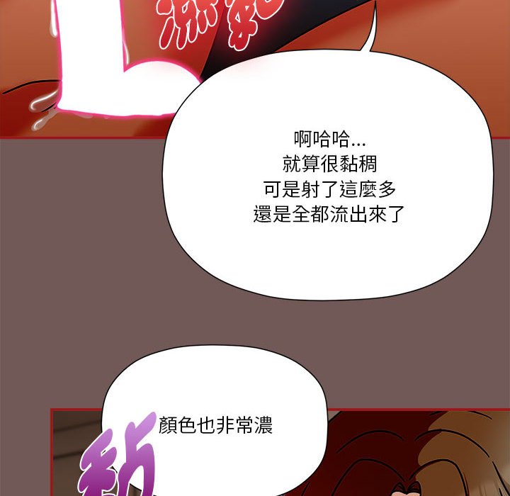 第45话-欢迎加入粉丝团！/粉丝招募中！-Yingya,TEAM马铃薯（第8张）