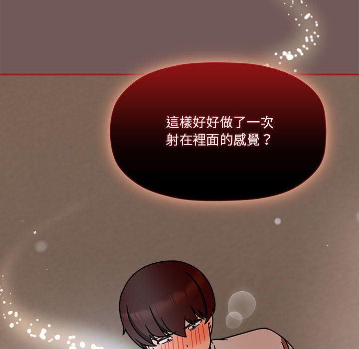 第45话-欢迎加入粉丝团！/粉丝招募中！-Yingya,TEAM马铃薯（第10张）