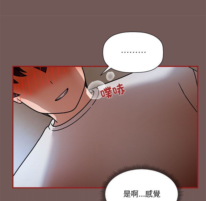 第45话-欢迎加入粉丝团！/粉丝招募中！-Yingya,TEAM马铃薯（第12张）
