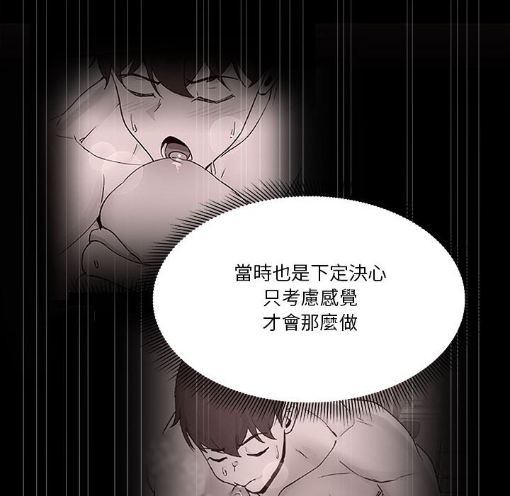 第45话-欢迎加入粉丝团！/粉丝招募中！-Yingya,TEAM马铃薯（第14张）