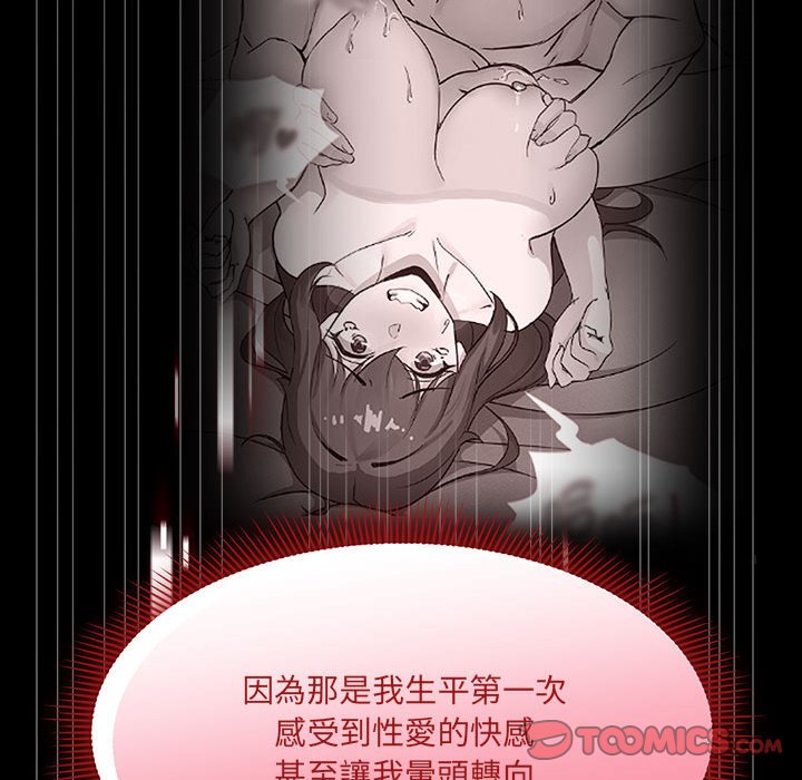 第45话-欢迎加入粉丝团！/粉丝招募中！-Yingya,TEAM马铃薯（第15张）
