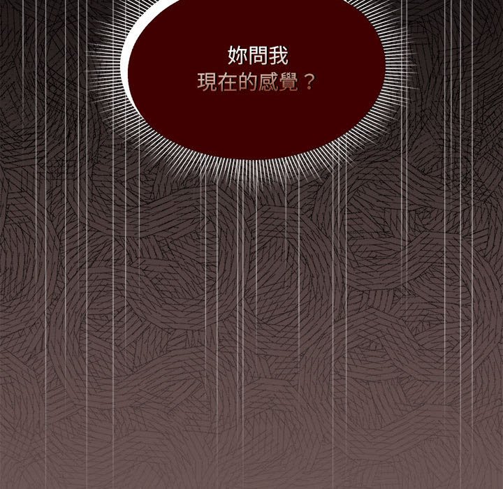 第45话-欢迎加入粉丝团！/粉丝招募中！-Yingya,TEAM马铃薯（第17张）