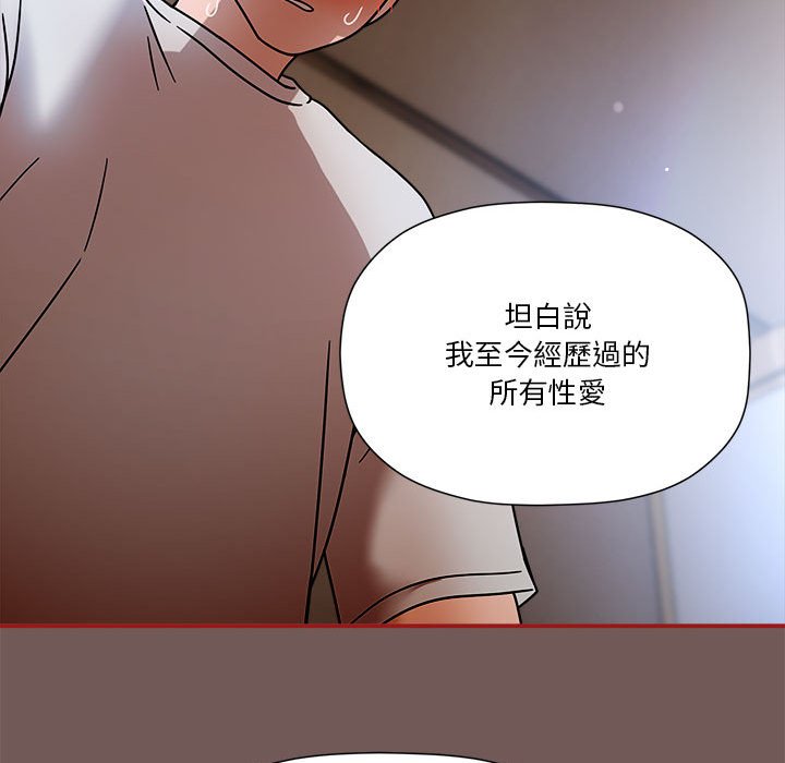 第45话-欢迎加入粉丝团！/粉丝招募中！-Yingya,TEAM马铃薯（第19张）