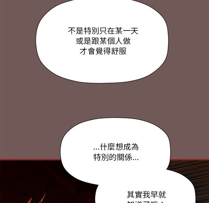 第45话-欢迎加入粉丝团！/粉丝招募中！-Yingya,TEAM马铃薯（第20张）