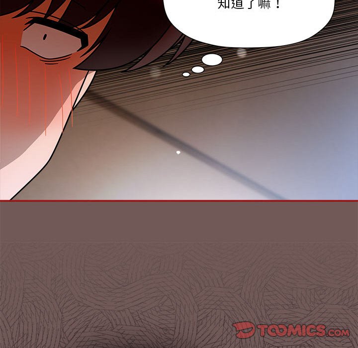 第45话-欢迎加入粉丝团！/粉丝招募中！-Yingya,TEAM马铃薯（第21张）